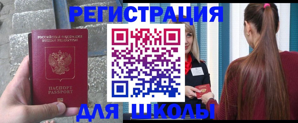 прописка для военкомата в Ессентуках