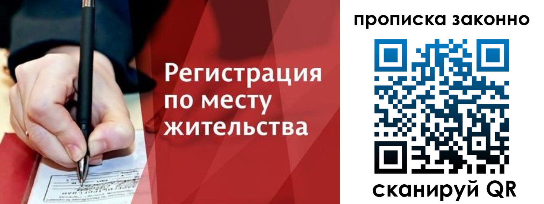 прописка для военкомата в Ессентуках
