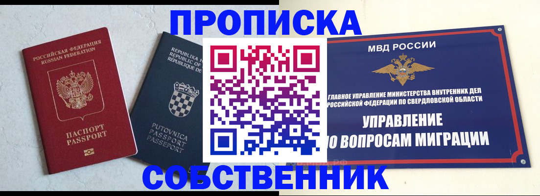 миграционный учет в Ессентуках