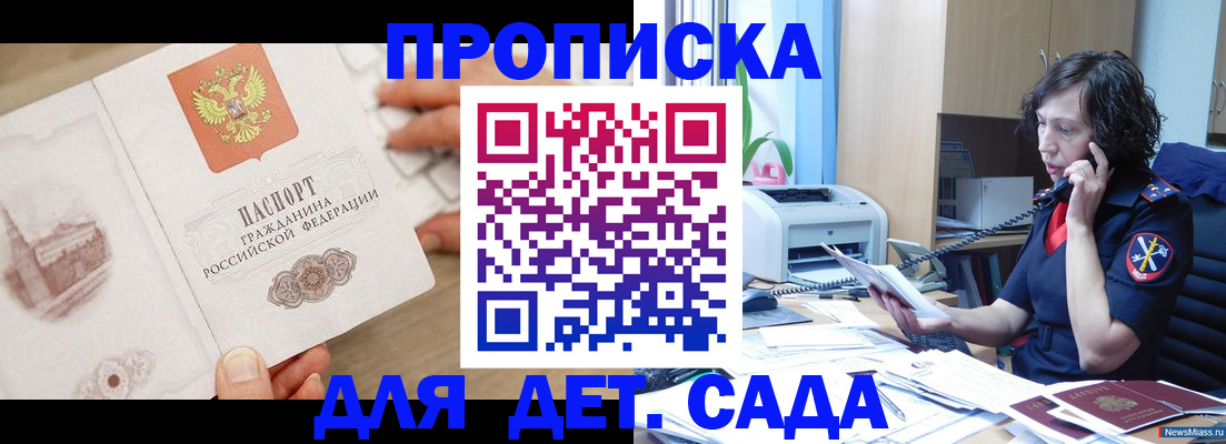 временная регистрация собственник в Ессентуках