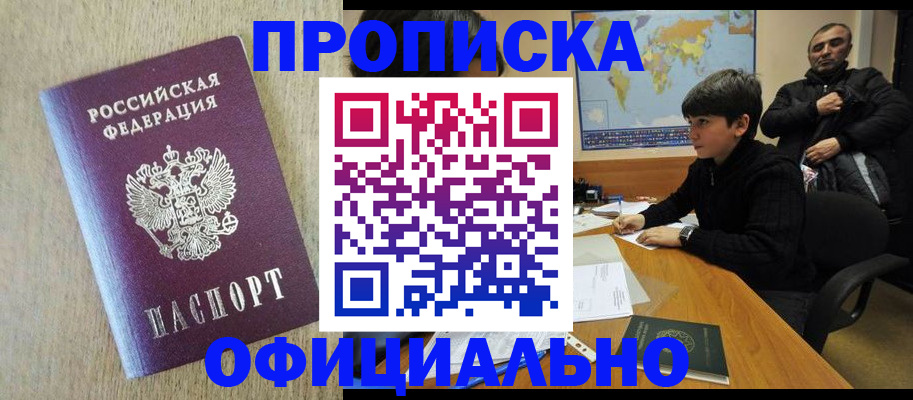 регистрация в Ессентуках