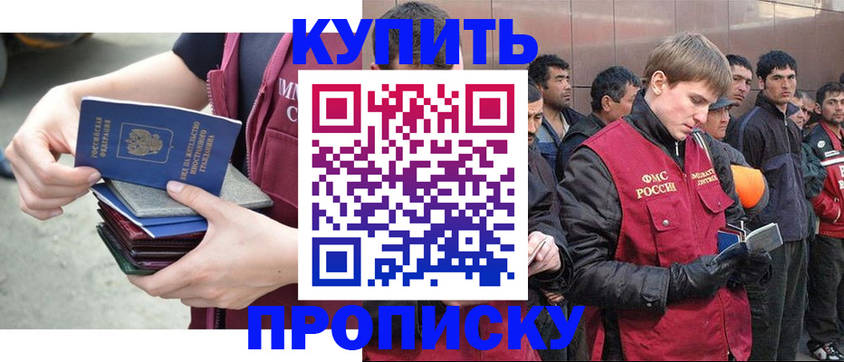 регистрация в Ессентуках