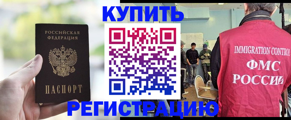 временная регистрация адрес в Ессентуках