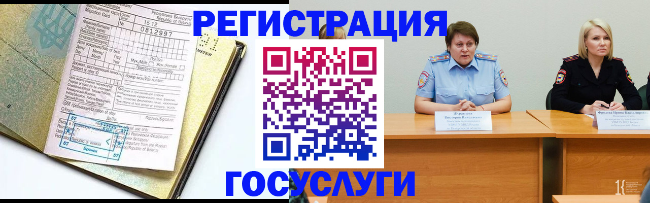 временная регистрация гарантия в Ессентуках