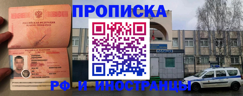 временная регистрация собственник в Ессентуках