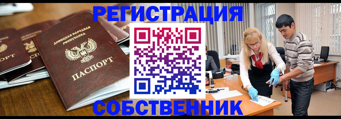 временная регистрация 2025 в Ессентуках